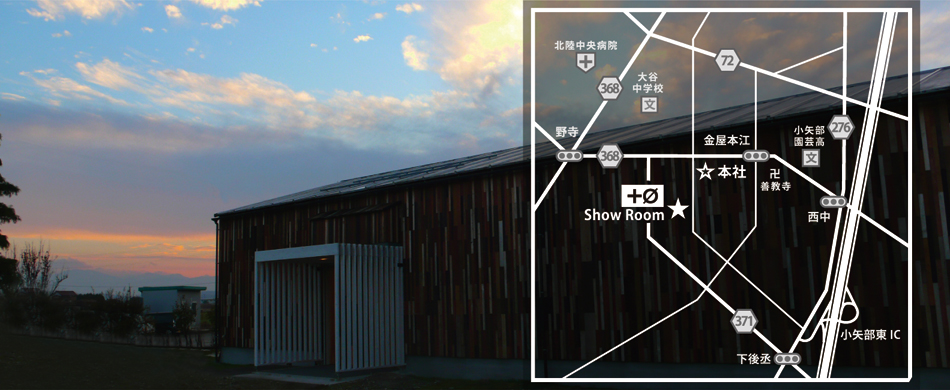 建具デザイン ショールーム 富山 交通アクセス